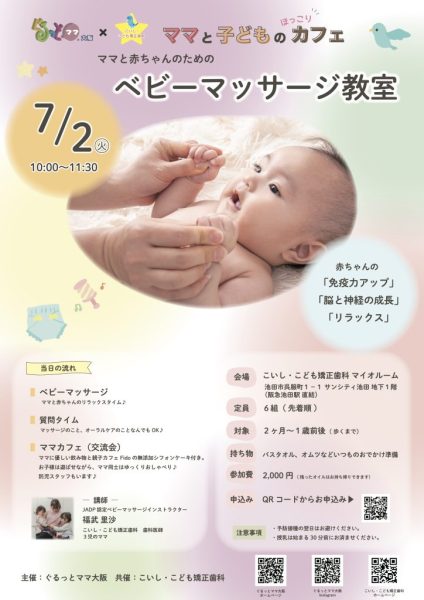 ⭐️7月の教室案内⭐️